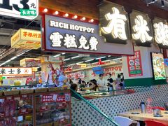 -广州天河城购物中心