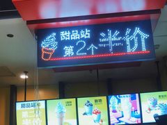 门面-麦当劳(龙湖北京大兴天街店)
