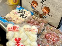 -阿娟牛肉丸·手打牛肉丸·现做现卖