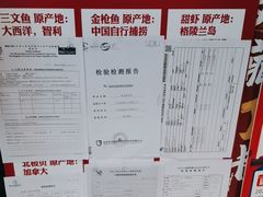 -沼津港渔市(宏伊国际广场店)