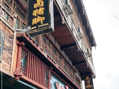 门面-王万妈卤猪脚(青岩交通路)