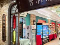 -曹祥泰(解放路店)