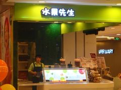 -Mr.Fruits水果先生(蓝色港湾店)