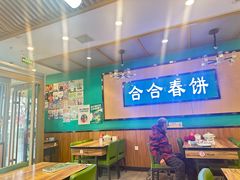 -合合春饼·酱骨·东北菜(潘家园店)