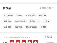 三文鱼刺身-吉之仙•中国制造•出口级食材日料店(领事馆总店)