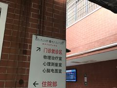 -武汉大学人民医院(首义院区)