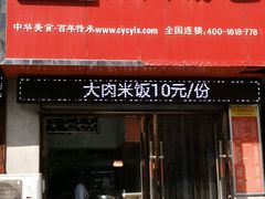 -陈扬蟹黄汤包(开元路店)