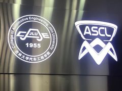 -吉林大学(南岭校区)