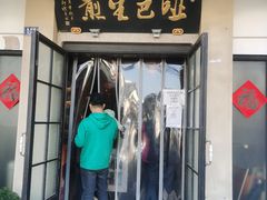 门面-哑巴生煎(临顿路店)