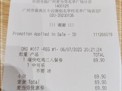 -麦当劳(北亭广场分店)