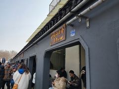 -泰顺江南春面馆