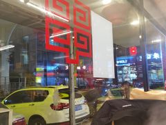 -袁记串串香(西安路店)