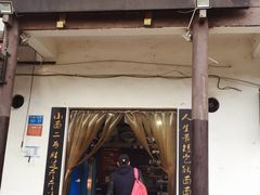 门面-秦云老太婆摊摊面(磁器口店)