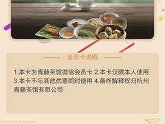 -青藤茶馆(南山路店)