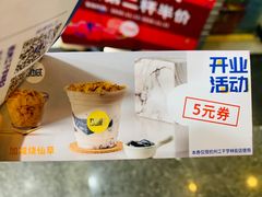 -加减茶饮(高沙店)