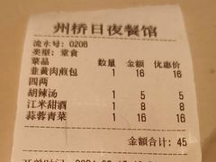 -州桥日夜餐馆