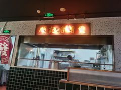 -顺鹅季·非遗烧鹅(六道口店)