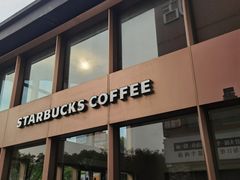 -星巴克臻选(嘉定疁城国际店)