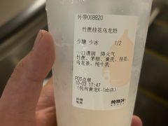 -炖物24章·顺时轻养茶(黄龙店)