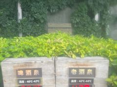 -明谷行馆·温泉