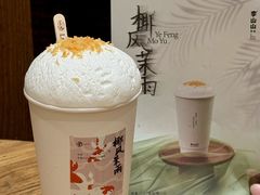 -李山山茶事(景枫店)