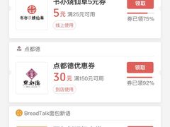 -BreadTalk面包新语·烘焙蛋糕(海岸城店)