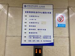 -安徽医科大学第一附属医院(绩溪路院区)