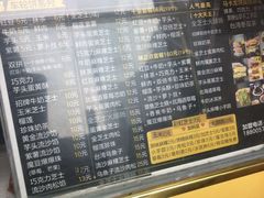 -台湾味正点车轮饼可丽饼(南禅寺店)