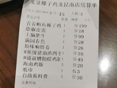 -龙泉人椰子鸡(龙昆南店)