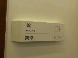 -KINI绮丽·美学肌SPA进口仪器专业店
