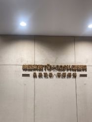 -Yestar重庆艺星医疗美容医院
