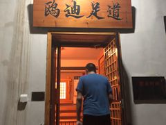 -鸥迪足道(前门店)