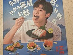 -争鲜回转寿司(东方银座店)