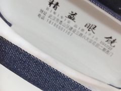 -精益眼镜(建三店)