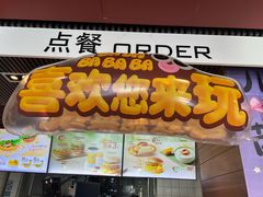 -麦当劳(顺义店)