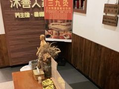 -沐善人家中医·推拿·理疗·三伏灸(新洲店)