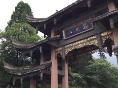 -峨眉山风景名胜区
