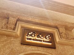 -B&C黄油与面包·THE GARDEN BAKERY概念店(世纪汇店)