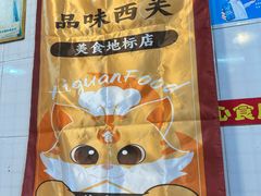 -竹园竹升面(西关总店)