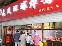 -秦氏环球炸鸡(解放北路店)