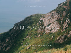 -嵛山岛