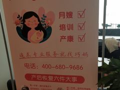 -巧妈月嫂•育婴师(兰州中心店)