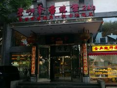 -李老爹香辣蟹(宣武门店)