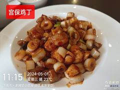 -老牌坊鲁菜名店(宽厚里店)