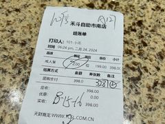 -禾斗海鲜自助(市南银座店)