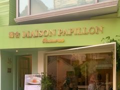 门面-蝶舍·MAISON PAPILLON