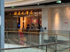 -金时代顺风大酒店(静安大融城店)