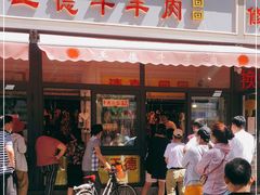 -王德炭烤牛羊肉(西关大街店)