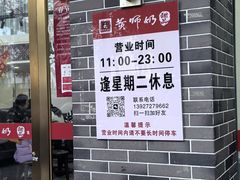 -黄师奶甜品店