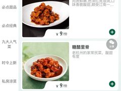 -新白鹿餐厅(第一百货店)
